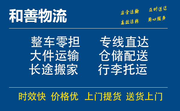 泉港电瓶车托运常熟到泉港搬家物流公司电瓶车行李空调运输-专线直达